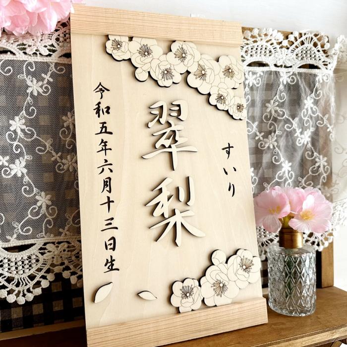 桃の花タペストリー 桃の節句 ひな祭り 名前旗 名前札 木製 名 桃の花タペストリー 桃の節句 ひな祭り 名前旗 名前札 木製 名