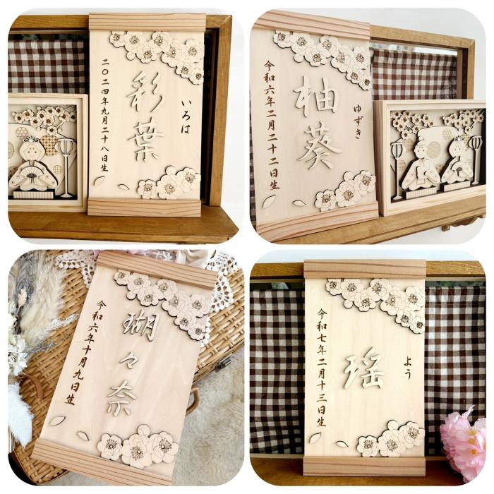 桃の花タペストリー 桃の節句 ひな祭り 名前旗 名前札 木製 名入れ