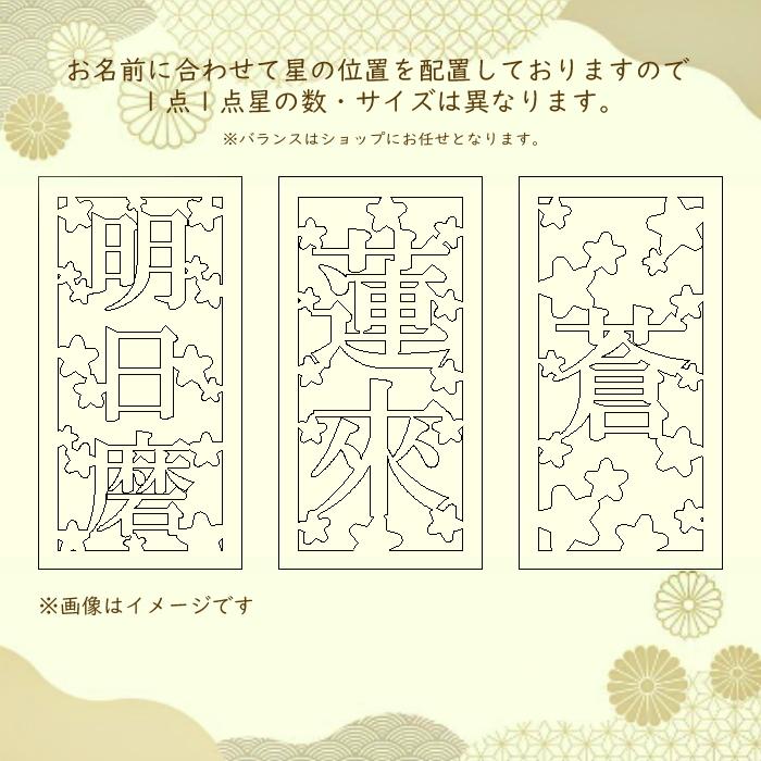 お名前ランプカバー 端午の節句 名前札 初節句 こどもの日 鯉のぼり 兜