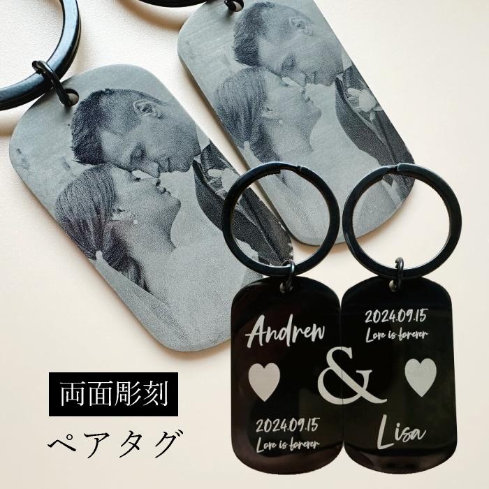 2点セット ステンレス製タグ 写真・ペア彫刻 結婚祝い 結婚記念日