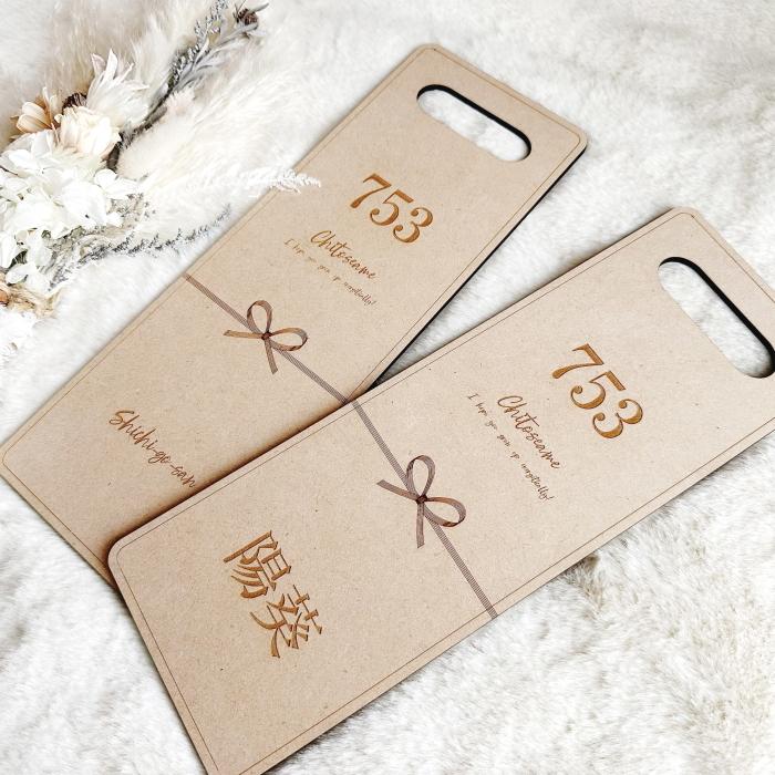 Lサイズ】木製*千歳飴袋風プレート*名入れ 七五三 753 千歳飴 千歳飴袋