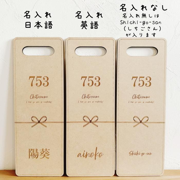 【Lサイズ】木製 千歳飴袋風プレート Premium color Lサイズ】木製*千歳飴袋風プレート 七五三 撮影小物 木製 男の子