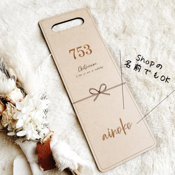 【Lサイズ】木製 千歳飴袋風プレート Premium color 楽天市場】木製*千歳飴袋風プレート*Premium color 七五三 753