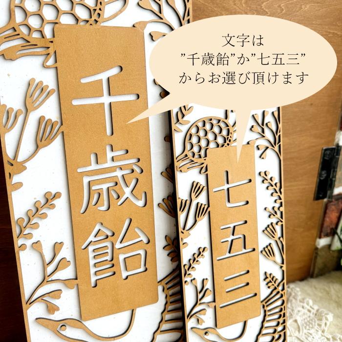 Mサイズ】木製*千歳飴袋風プレート*Premium color 七五三 753 レター