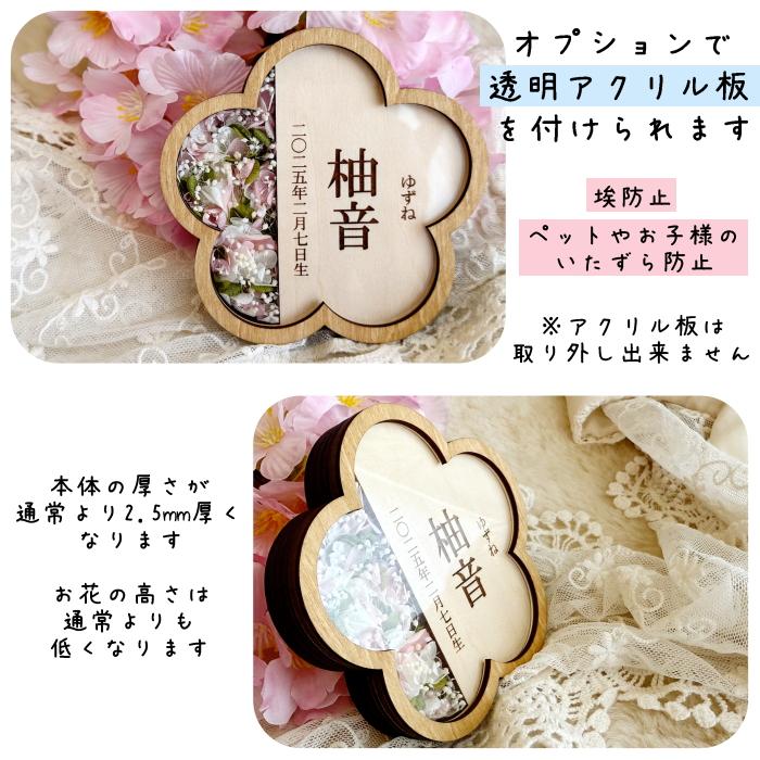 お花名前札*縦書き プリザーブドフラワー 木製 名入れ ひな祭り