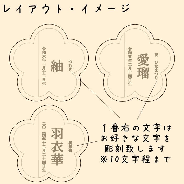 まい　お花名前札*縦書き　×２点 お花名前札*縦書き プリザーブドフラワー 木製 名入れ ひな祭り