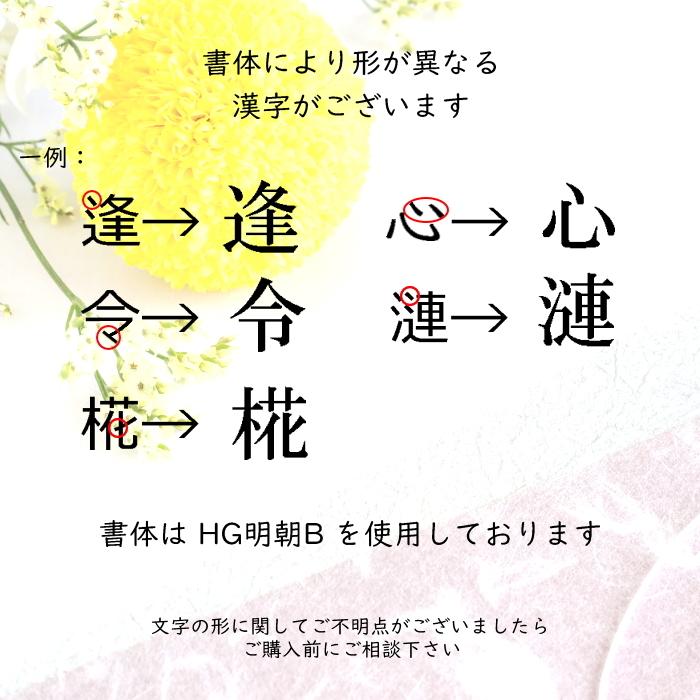 お花名前札*縦書き プリザーブドフラワー 木製 名入れ ひな祭り