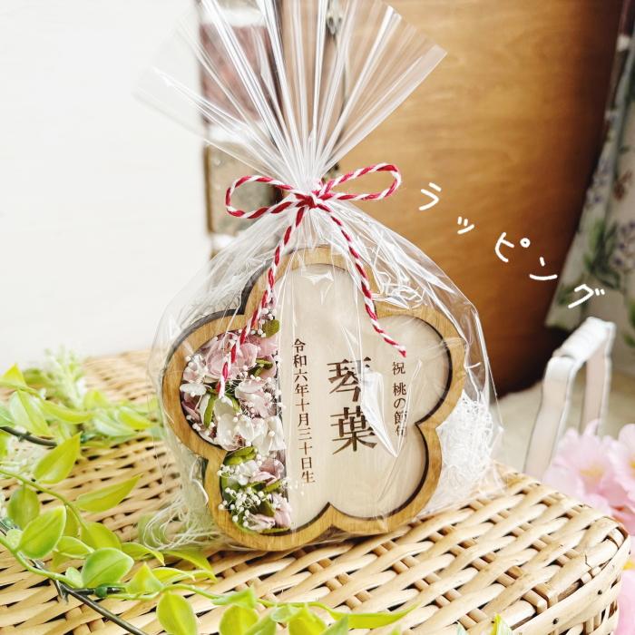 お花名前札*縦書き プリザーブドフラワー 木製 名入れ ひな祭り