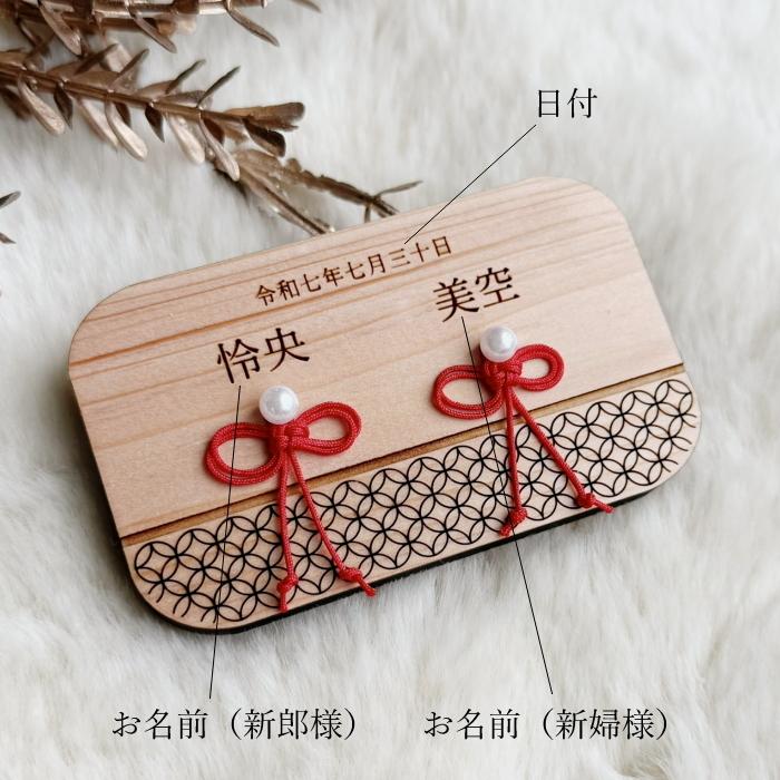 【国産紀州熊野ひのき使用】リングピロー・七宝柄×二重叶結び　　名入れ 木製 彫刻 刻印 和風 和柄 和装 伝統 オーダー 結婚式 ブライダル 披露宴 準備 指輪 |  | 03