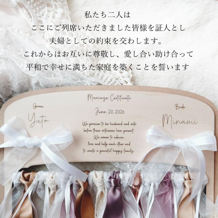 ゲスト参加型*リボンで彩る結婚証明書*　　結婚式 披露宴 ブライダル 木製 名入れ 刻印 オーダー ナチュラル 可愛い ウェルカムスペース 新郎 新婦 少人数 |  | 05
