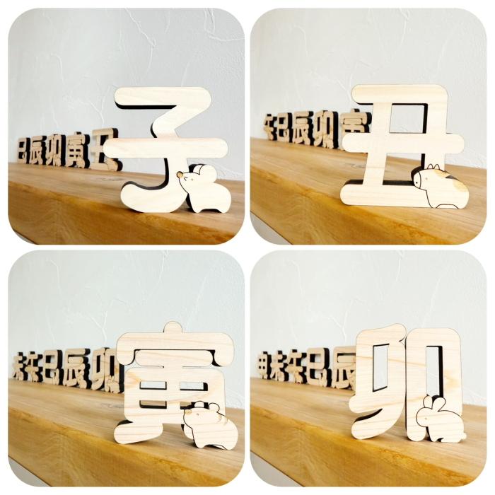 十二支漢字　　国産紀州熊野ひのき 檜 ヒノキ 天然木 干支 正月 新年 迎春 飾り 置物 小物 インテリア 木製 ナチュラル 子 丑 寅 卯 辰 巳 午 未 申 酉 戌 亥 馬 |  | 02