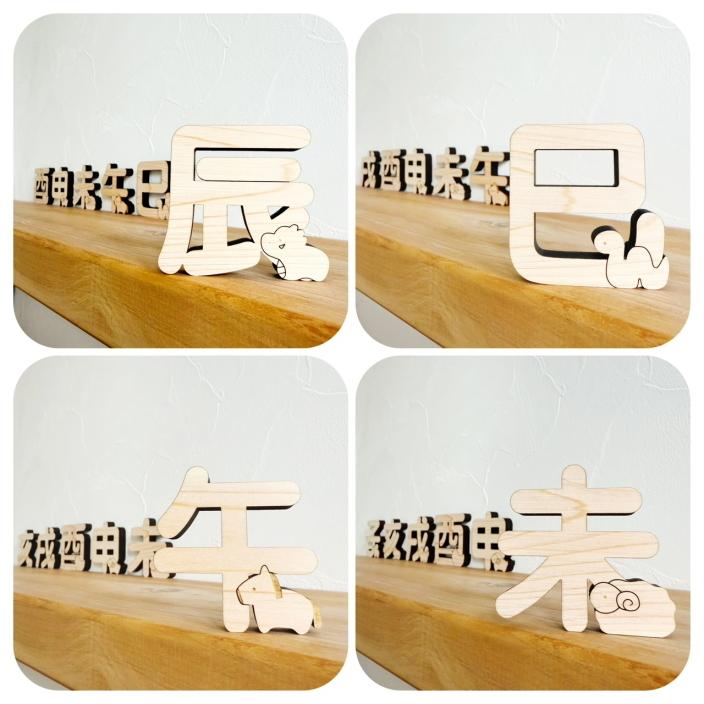 十二支漢字　　国産紀州熊野ひのき 檜 ヒノキ 天然木 干支 正月 新年 迎春 飾り 置物 小物 インテリア 木製 ナチュラル 子 丑 寅 卯 辰 巳 午 未 申 酉 戌 亥 馬 |  | 03