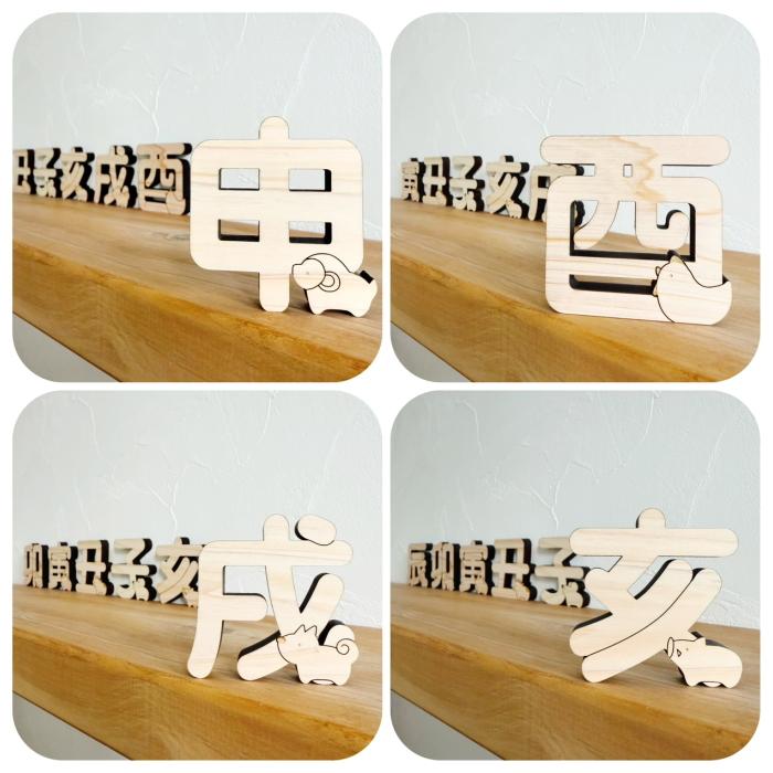 十二支漢字　　国産紀州熊野ひのき 檜 ヒノキ 天然木 干支 正月 新年 迎春 飾り 置物 小物 インテリア 木製 ナチュラル 子 丑 寅 卯 辰 巳 午 未 申 酉 戌 亥 馬 |  | 04