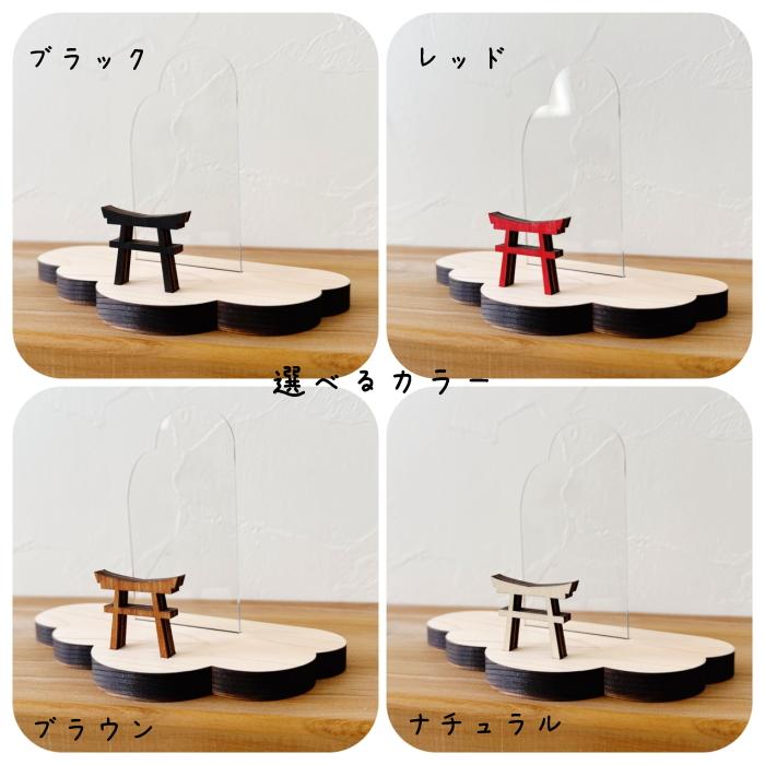 筋斗雲お札立て置き型　　紀州熊野ひのき お正月 木製 卓上 神棚 シンプル 鳥居 省スペース コンパクト ナチュラル 可愛い インテリアに馴染む |  | 02