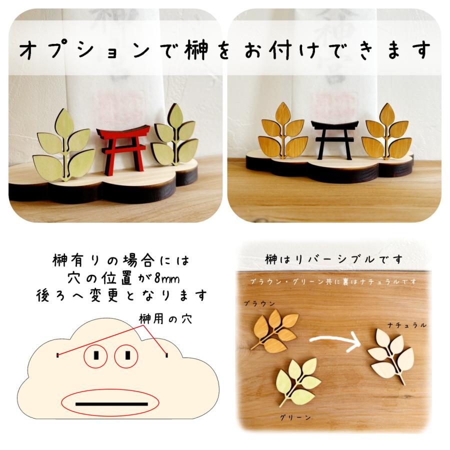 筋斗雲お札立て置き型　　紀州熊野ひのき お正月 木製 卓上 神棚 シンプル 鳥居 省スペース コンパクト ナチュラル 可愛い インテリアに馴染む |  | 03