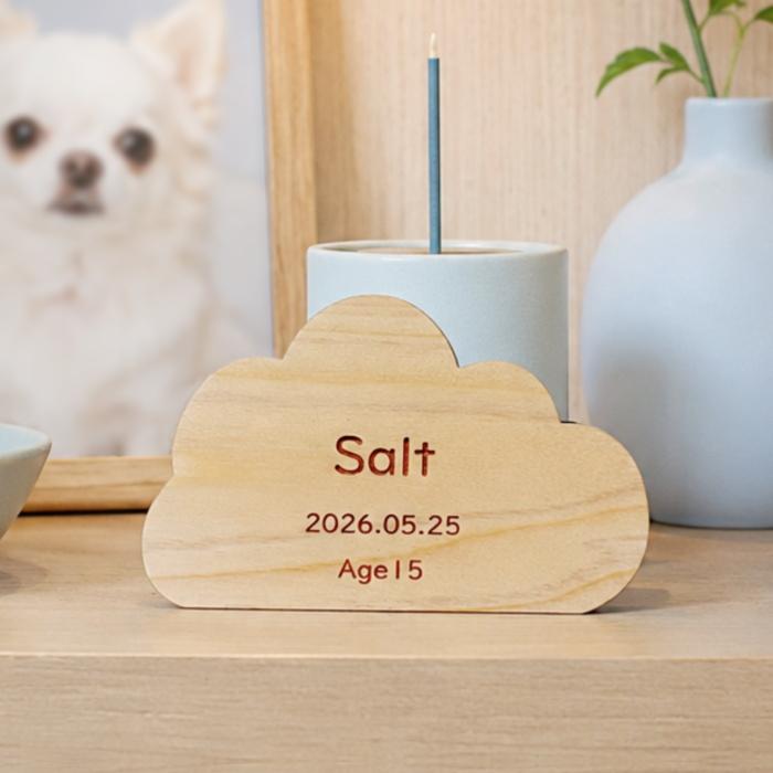 木製ペット位牌 Memorial Wood ふわり 国産熊野ひのき 雲 虹の橋 犬 猫 コンパクト シンプル S 名入れ メッセージ 日付 刻印 彫刻 メモリアル 仏壇 仏具 | 