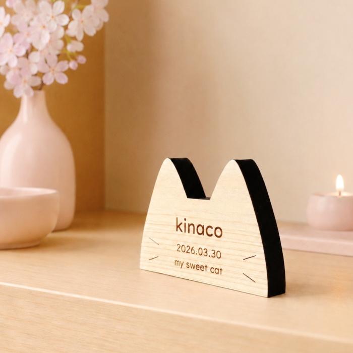 木製ペット位牌 Memorial Wood ねこ 国産熊野ひのき 猫 コンパクト S ミニ 小さい シンプル 名入れ 日付 刻印 彫刻 オーダー メモリアル 仏具 仏壇 |  | 01