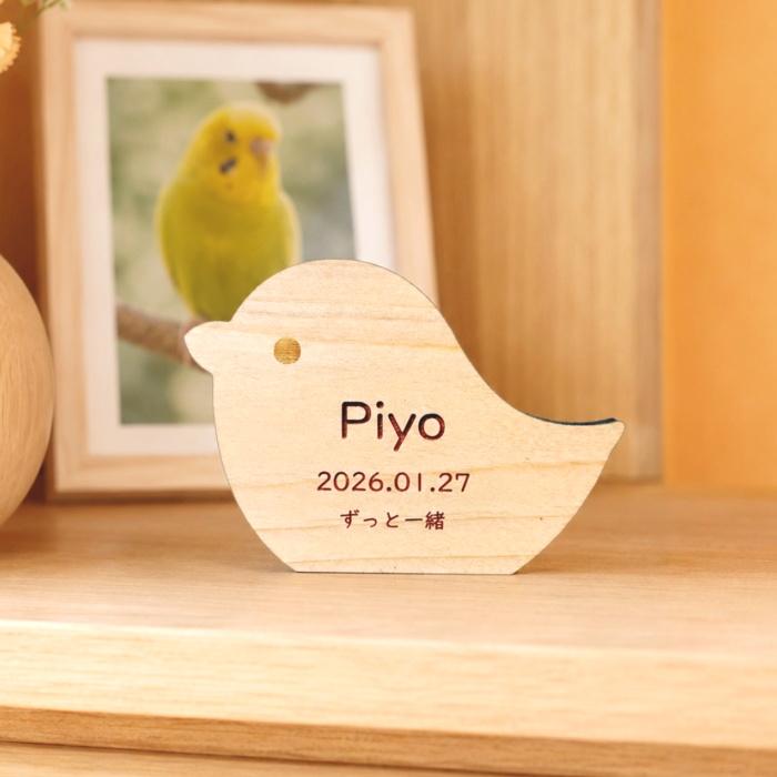 木製ペット位牌 Memorial Wood 鳥 国産熊野ひのき インコ コンパクト S シンプル 可愛い ナチュラル 名入れ 日付 彫刻 刻印 仏具 仏壇 お供え | 