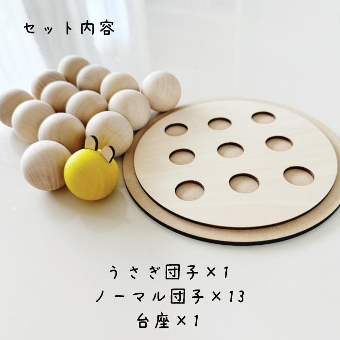 木製お月見団子 うさ耳　　うさぎ 兎餅 十五夜 中秋の名月 置物 飾り インテリア ナチュラル 可愛い シンプル プレゼント ギフト 贈り物 立体 3D |  | 04
