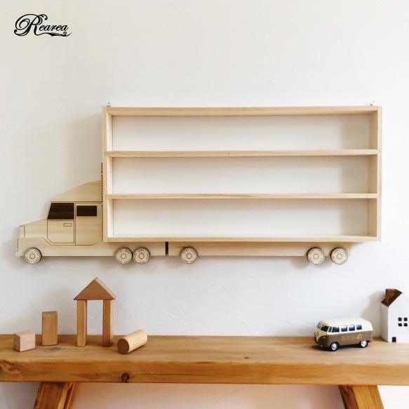 トラック・シェルフ 子供部屋 ミニカー収納 ディスプレイラック 飾り棚