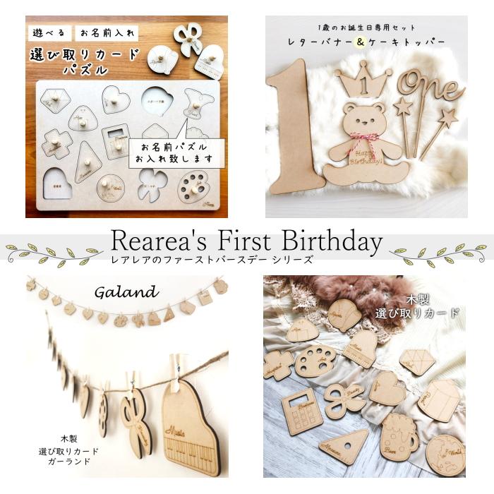 木製選び取りカードセット 職業カード １歳 誕生日 ファーストバースデー 無塗装 プレゼント ギフト ナチュラル Memorial Rearea 通販 Yahoo ショッピング