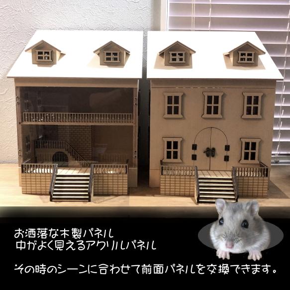 ハムスター専用ケージ ２階建て ハム ドール ドーマー窓のお家 フルセット 木製のオシャレなケージ ハムスター 檻 Pet Rearea 通販 Yahoo ショッピング