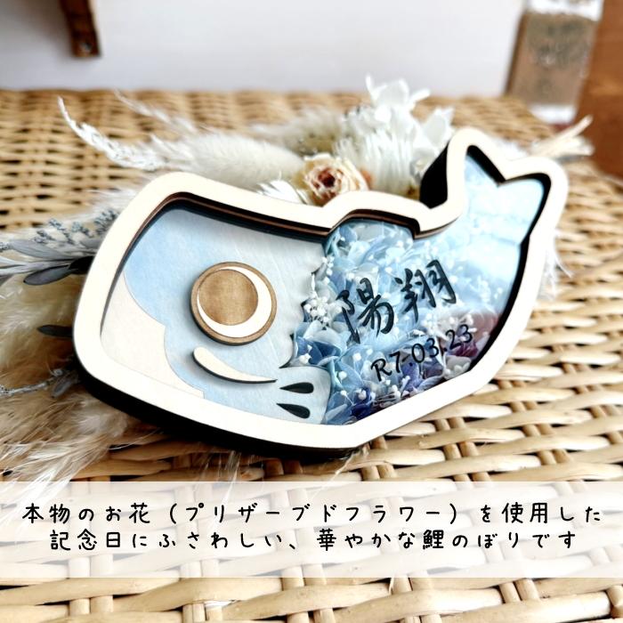 リニューアル】鯉のぼり*花* プリザーブドフラワー こどもの日 端午の