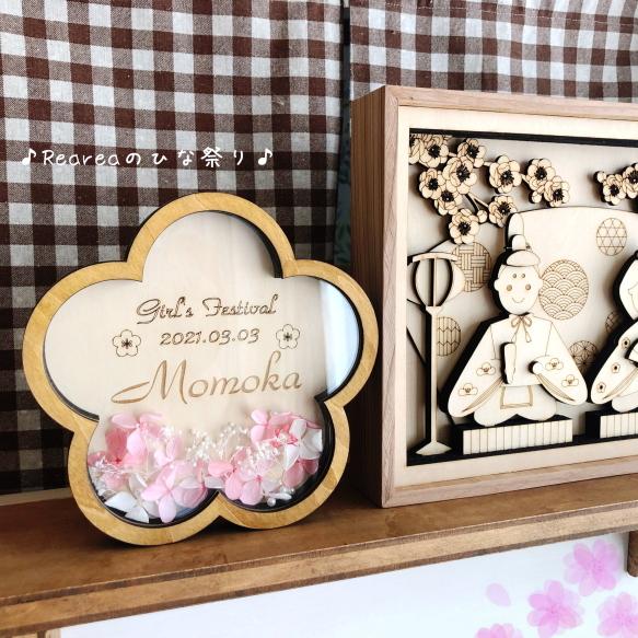 木製 ＊名前札＊ 出生記念 ひな祭り 桃の節句 木札 立札 命名 出産祝い