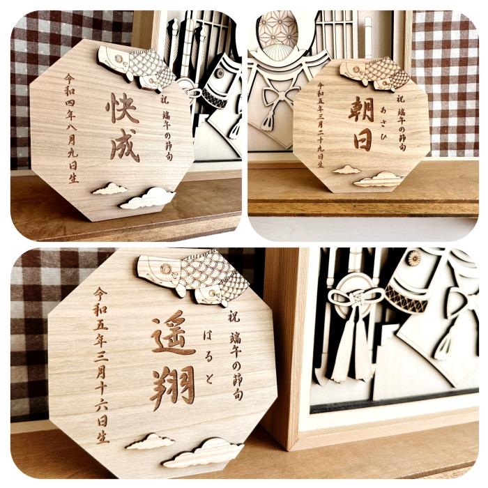 山桜　名前札　子供の日 端午の節句 木札 立札 出産祝い 名前旗　兜　鯉のぼり 山桜 名前札 鯉のぼり 子供の日 端午の節句 男の子 木札 立札 節句