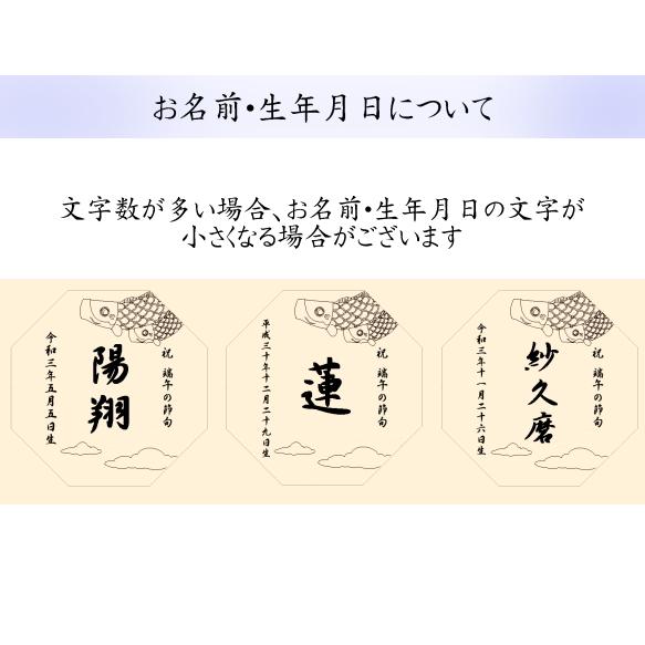 山桜　名前札　子供の日 端午の節句 木札 立札 オーナメント 出産祝い 名前旗　兜　鯉のぼり　高級｜rearea｜05