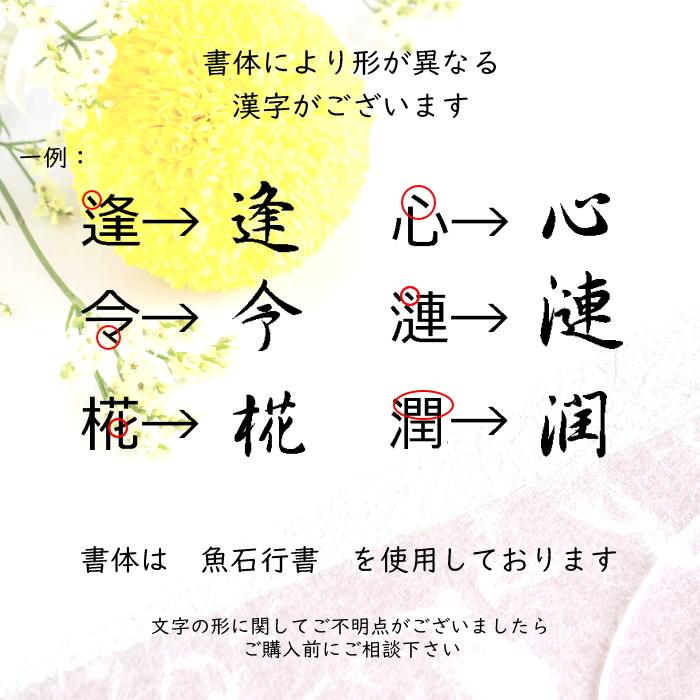 山桜 名前札 鯉のぼり 子供の日 端午の節句 男の子 木札 立札 節句