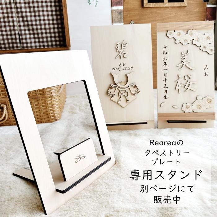 こどもの日兜プレート・タペストリー 端午の節句 五月人形 木製 こどもの日兜プレート・タペストリー 端午の節句 五月人形 木製