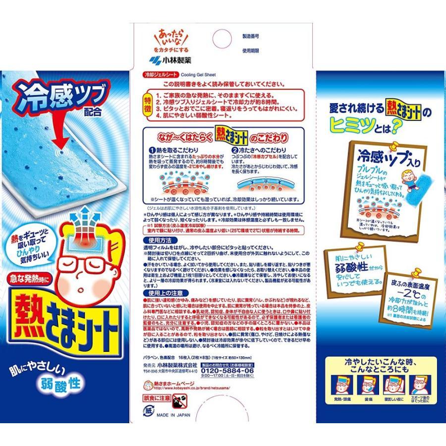 熱さまシート 大人用 16枚×4個(64枚入)小林製薬  大人用 冷却シート 冷却ジェル | 小林製薬 | 01