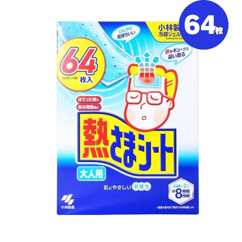 熱さまシート 大人用 16枚×4個(64枚入)小林製薬  大人用 冷却シート 冷却ジェル | 小林製薬 | 05
