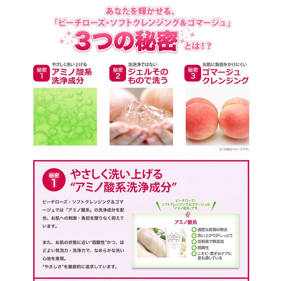 リボーテ(re:beaute)公式ストア ピーチローズ ＆ゴマージュセット