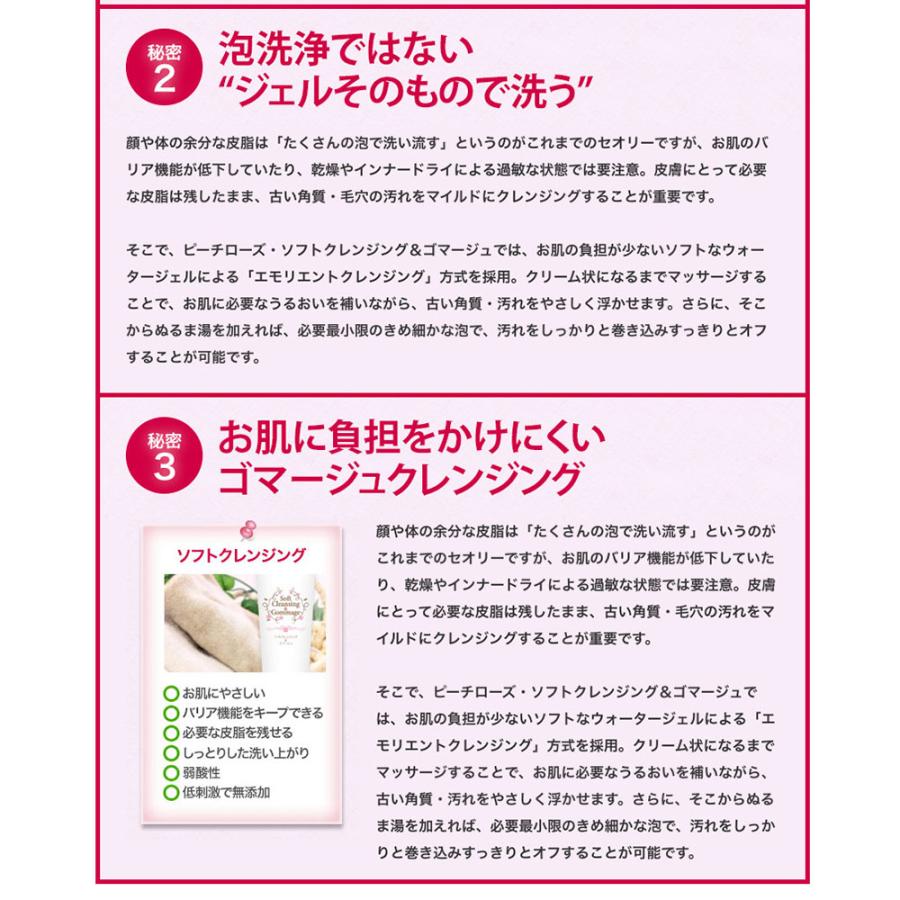 リボーテ(re:beaute)公式ストア ピーチローズ ＆ゴマージュセット
