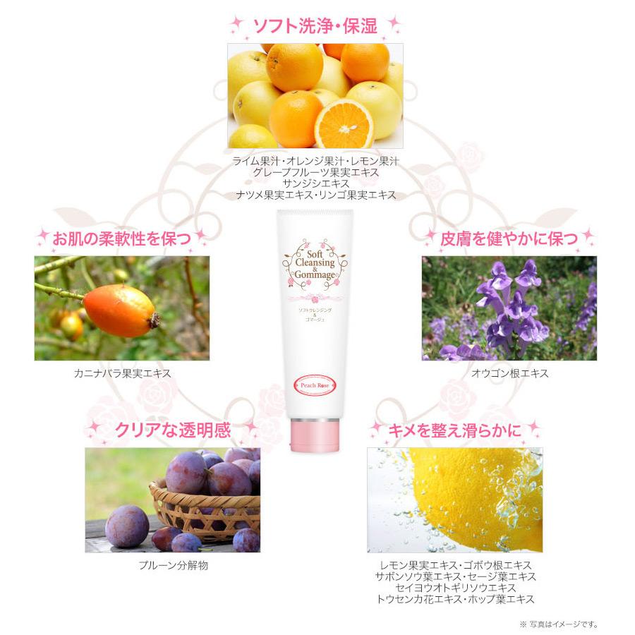 リボーテ(re:beaute)公式ストア ピーチローズ ＆ゴマージュセット