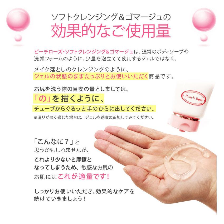 リボーテ(re:beaute)公式ストア ピーチローズ ＆ゴマージュセット