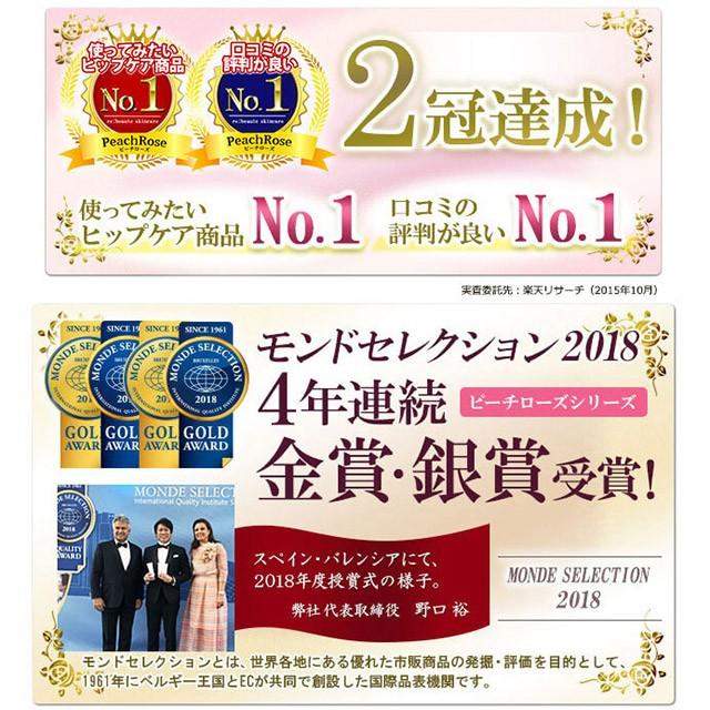 リボーテ(re:beaute)公式ストア ピーチローズ ＆ゴマージュセット