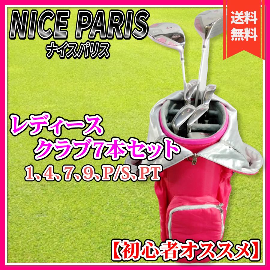 NICE PARIS レディースゴルフクラブ 7本セット : 2000858 : 株式会社