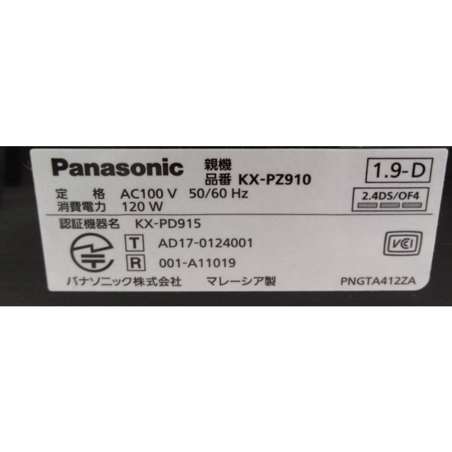 パナソニック デジタルコードレス普通紙ファクス ボルドーレッド