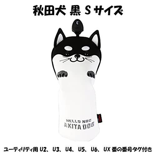 Sale 66 Off 送料無料 秋田犬 黒 ゴルフ キャラクター ヘッドカバー 番号札付き レザー ゴルフ用品 かわいい 錆防止 軽量 ドライバー用 Lサイズ Aynaelda Com