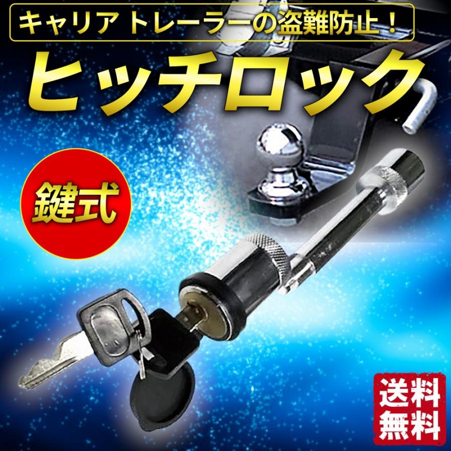 5/8インチ 16mm 50mm角 ヒッチメンバー 固定ロック ストレートキー