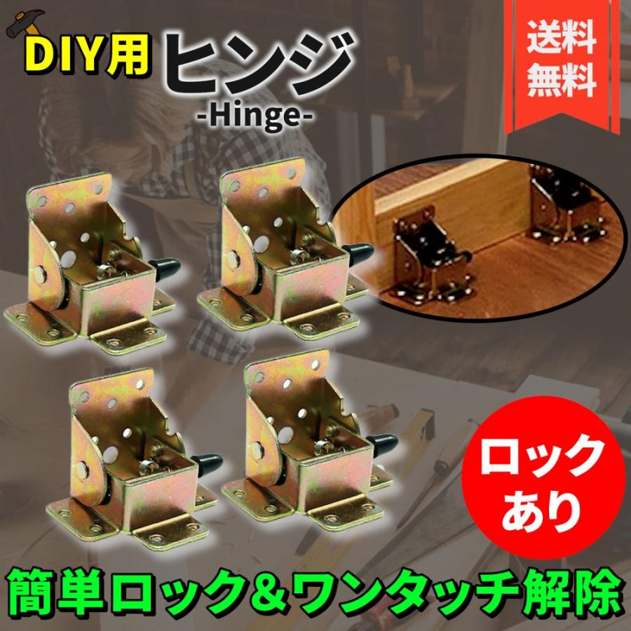 ヒンジ セット 折れ脚金具 折りたたみ 家具 椅子 テーブル 脚 ヒンジ セット 折れ脚金具 折りたたみ 家具 椅子 テーブル 脚