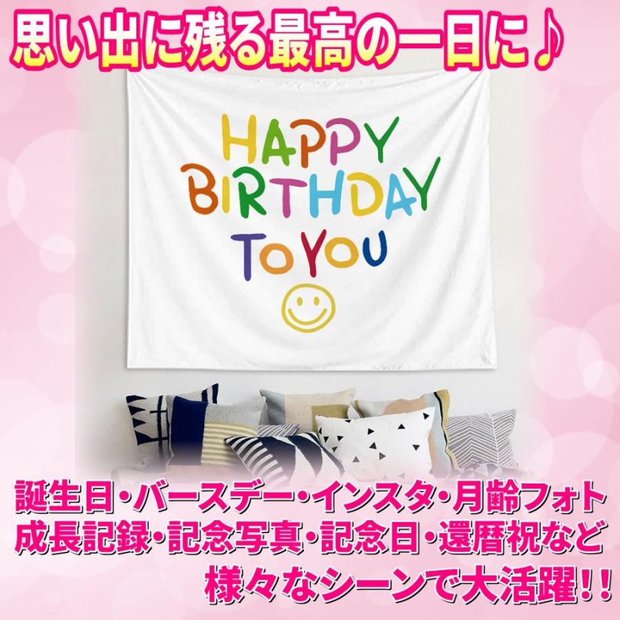 スマイル タペストリー カラフル ニコちゃん 背景 記念日 誕生日 激安大特価 ニコちゃん