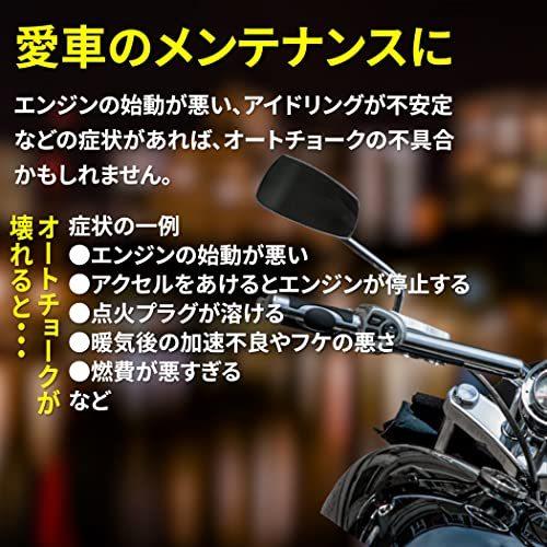 正規逆輸入品 送料無料 ホンダ オートチョーク 手動化 スクーター バイク 原付 ライブディオ リード ズーマー Whitesforracialequity Org