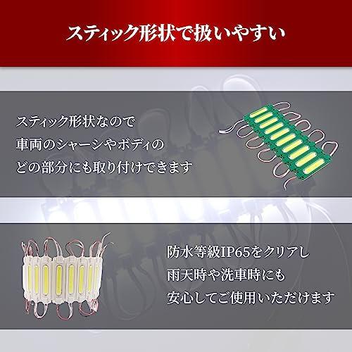 40コマ 24V タイヤ灯 細長 シャーシマーカー トラック LED ダウン