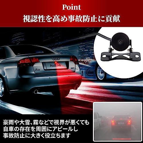 レーザーバックフォグ 12V バイク 車 追突防止 セーフティー 後付け