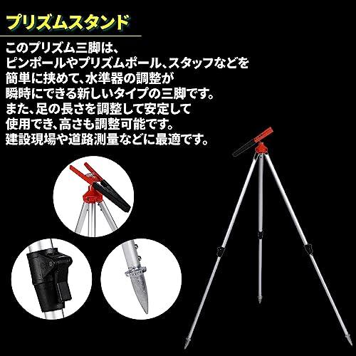 測量 プリズムスタンド ポール スタンド 三脚 測量機器 建築