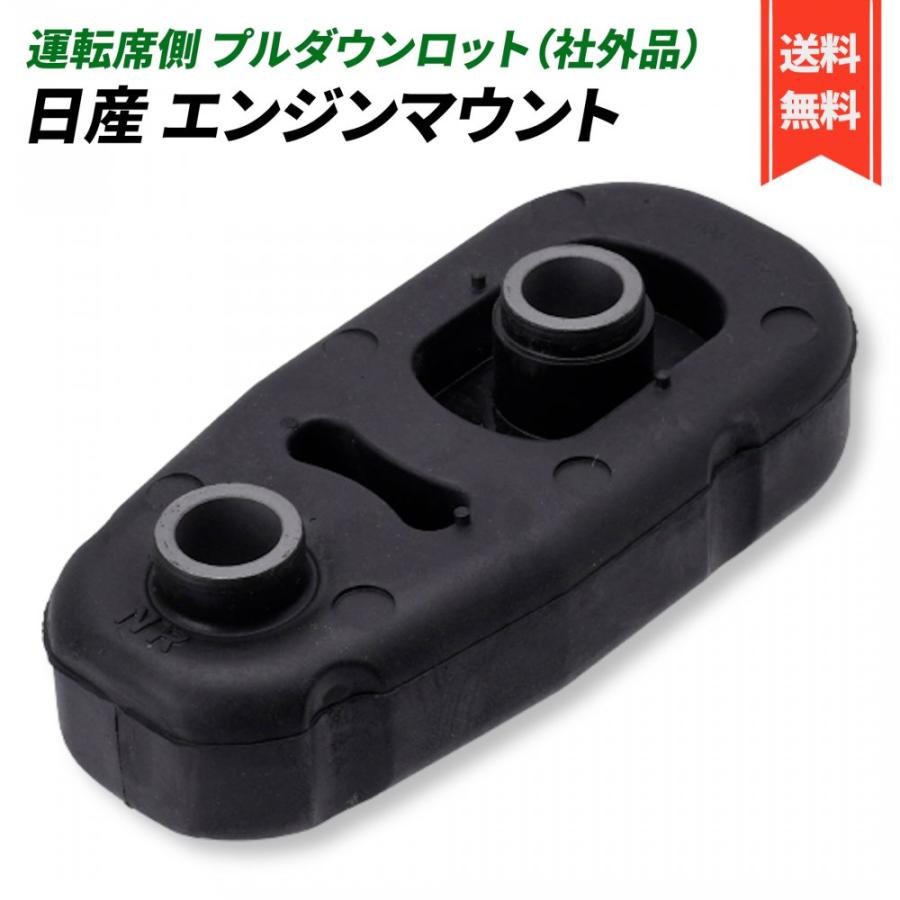 セレナ C25 エンジン ミッション マウント 11360-ET000 CY00A ED000